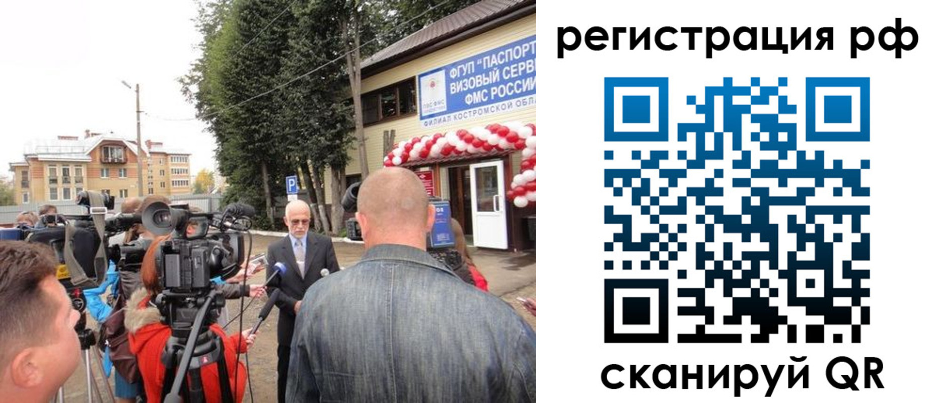 прописка для школы в Майском
