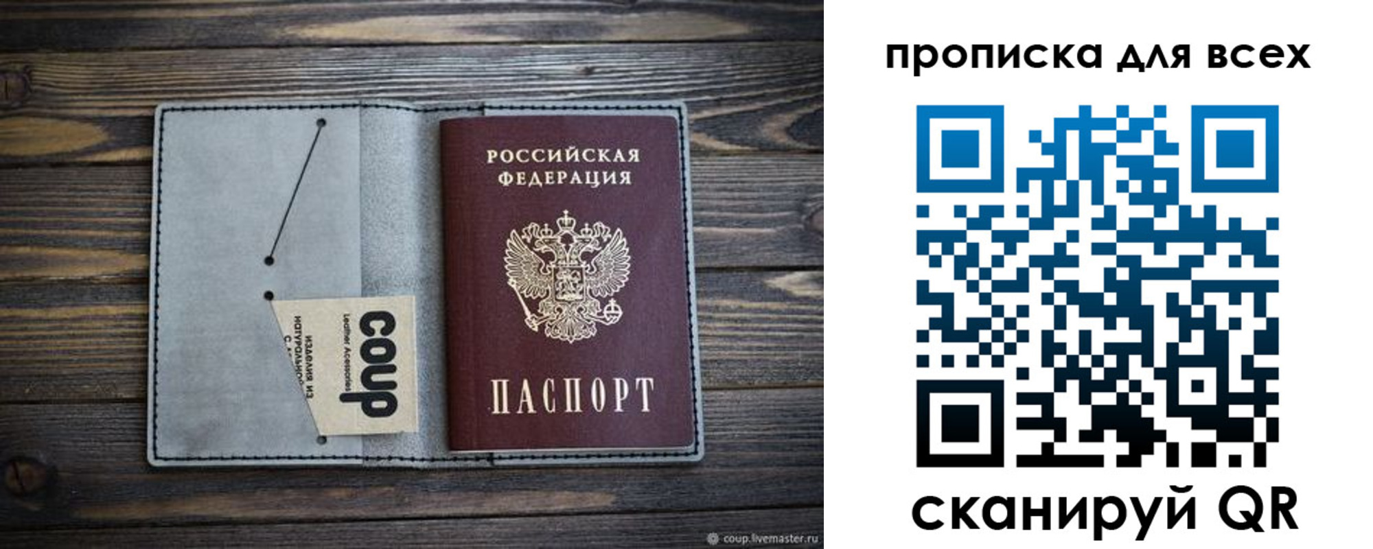 временная регистрация надежно в Майском