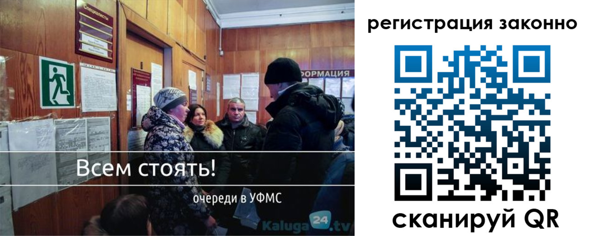 временная регистрация законно в Майском