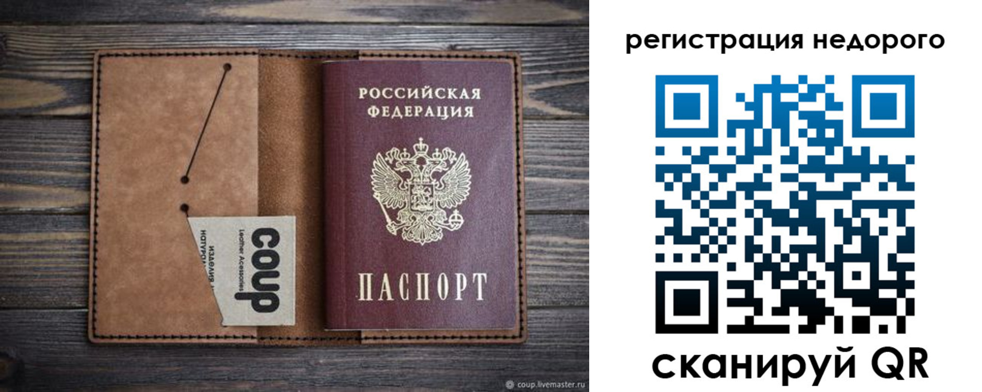 прописка для кредита в Майском