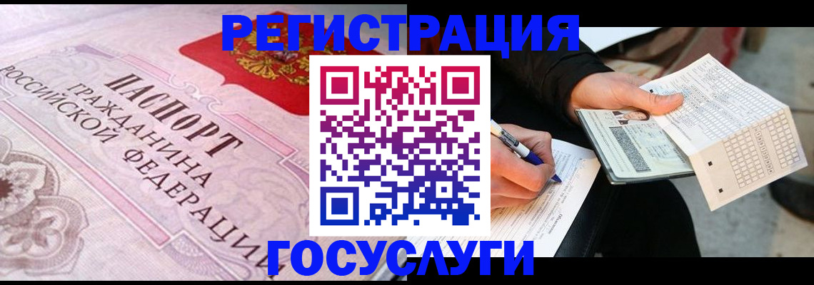 прописка для работы в Майском