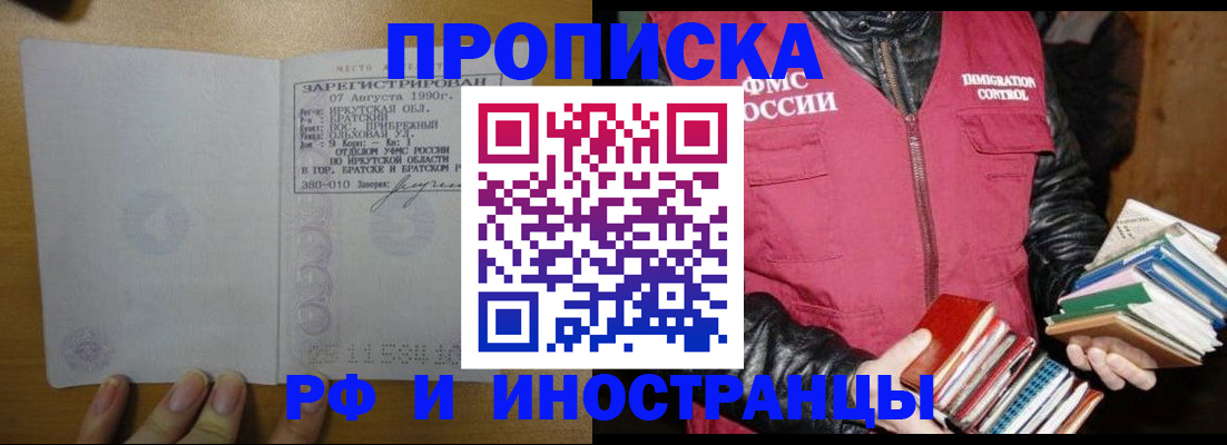 прописка гарантия в Майском