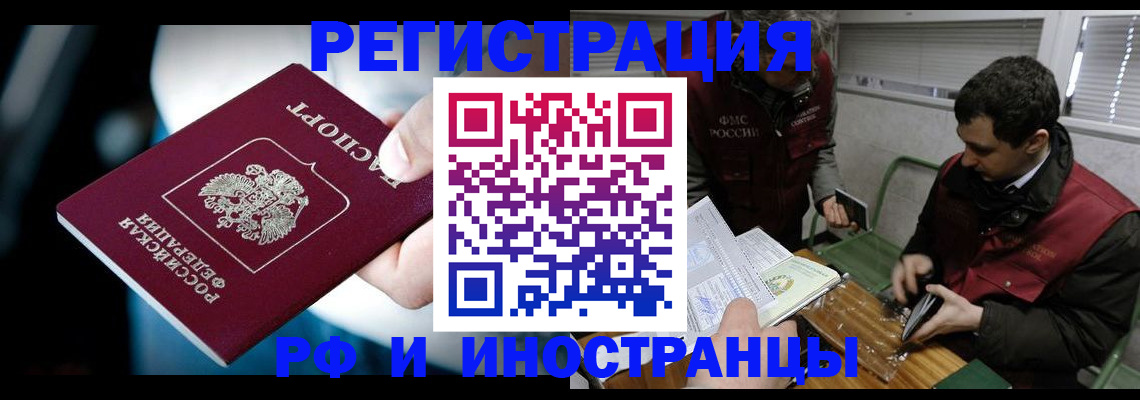 прописка ребенка в Майском