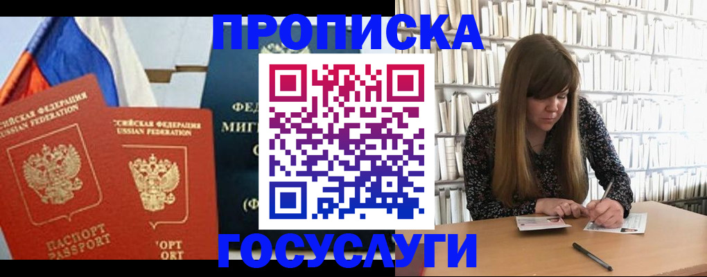 прописка для кредита в Майском