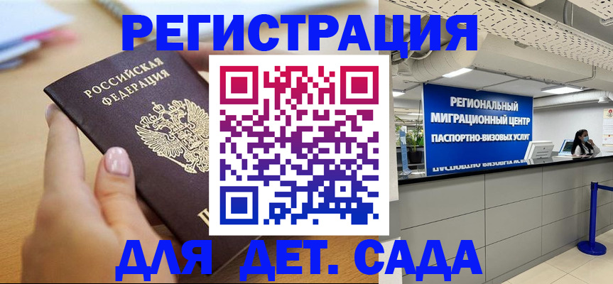 где прописаться в Майском