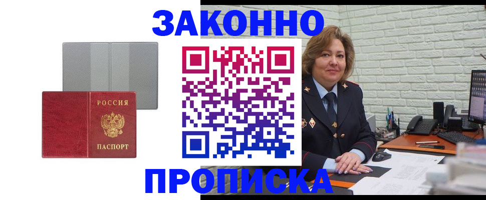 прописка гарантия в Майском