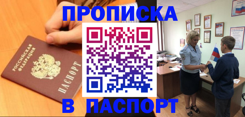 пропишу в квартире в Майском